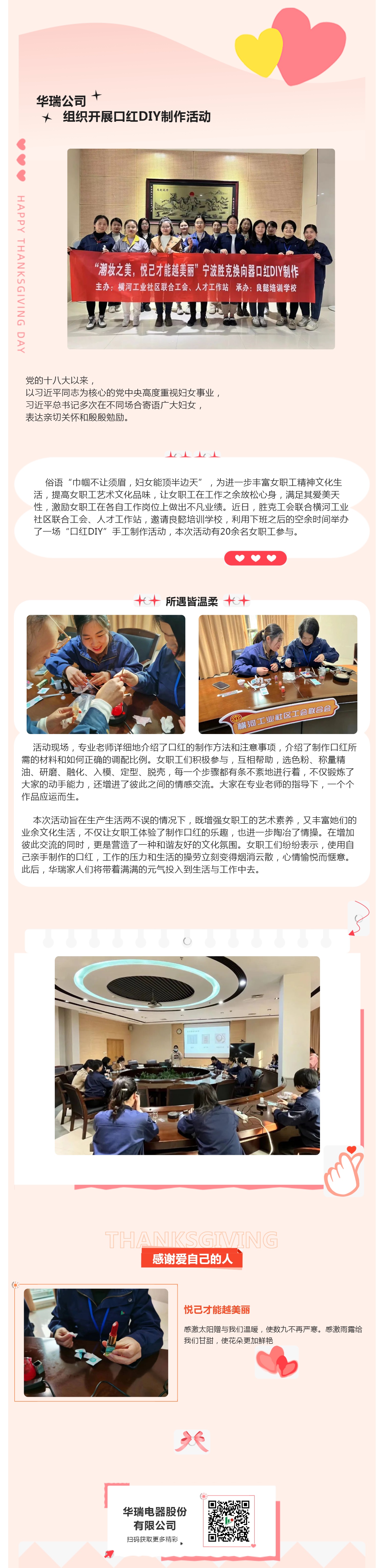 潮裝之美，悅己才能越美麗_壹伴長圖1.jpg